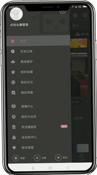 ���������ٷ�app��װ�°汾 ������Ļ ҹ��ģʽ ���ý���