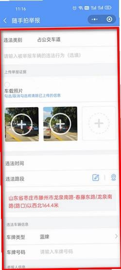 ������Υ�¾ٱ�ƽ̨app �ٱ���Ƶ ���㼼�� �����ͼ