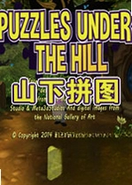 ɽ��ƴͼShanXia Puzzle��Ϸpc��v3.2.1�ٷ���