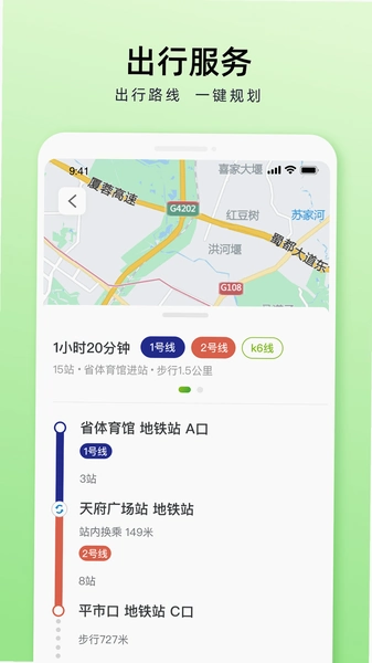 ���ݰ�ʿAPP �ɶ����� ʵʱλ�� �����ͼ