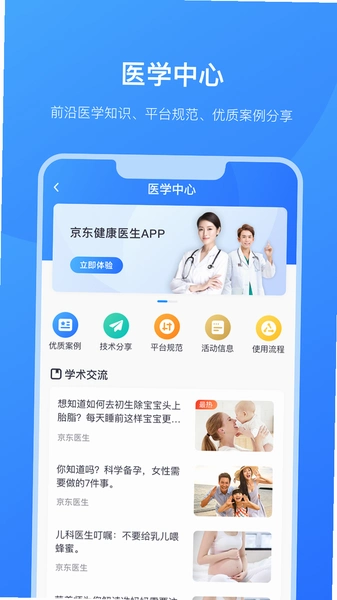 ��������APP����ƽ̨ ����ҽ����ѯ�����ͼ