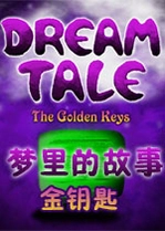 ����Ĺ���:��Կ��Story in Dream: Golden Key���İ�v1.2.3�ٷ���