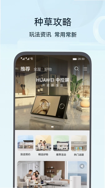��Ϊ�ǻ�����App �����豸 �������� ��������