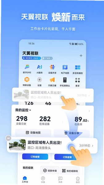 ��������APP ����ͷ �����豸���� ��ͼ