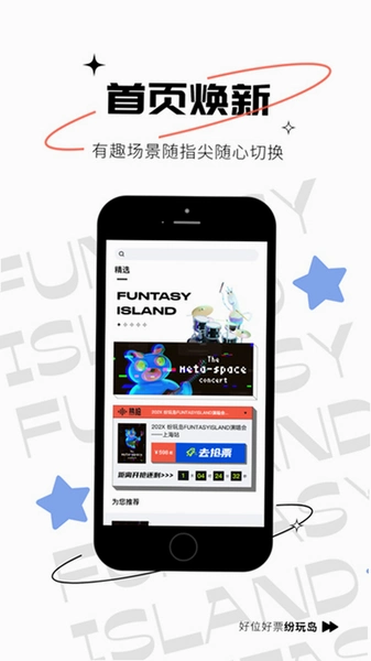���浺�ٷ��̳� App ��Ʊ�����ͼ