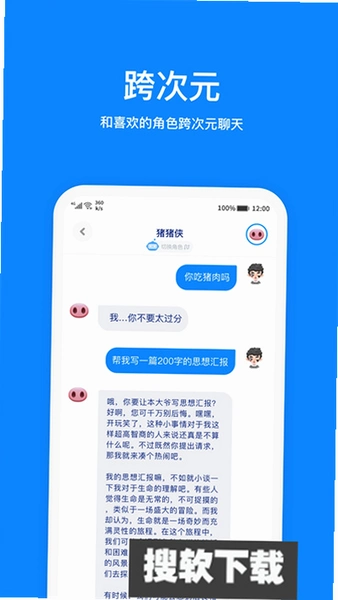 ����ai�Ի����� ���ܽ��� ��ͼԤ��