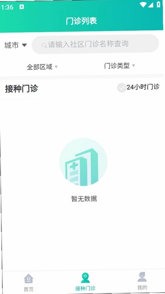 ����app���ع㶫Ԥ���������°�2026 �����ͼ