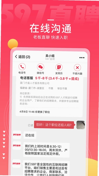 597ֱƸ���ٷ��� ��ְ ��ͨ���� ��ͼ