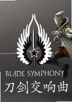 ����������Sword Symphony���԰�v2.4.1�ٷ���