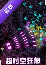 ��ʱ�տ�ŭUltraRage��ϷPC������v2.4.1�ٷ���