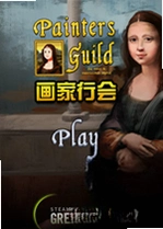 �����л�Painters Guild��Ϸpc��v2.4.1�ٷ���