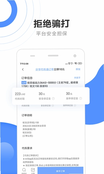 ����ͨ�ӵ�ƽ̨���� �ֻ�App����Ԥ��ͼ