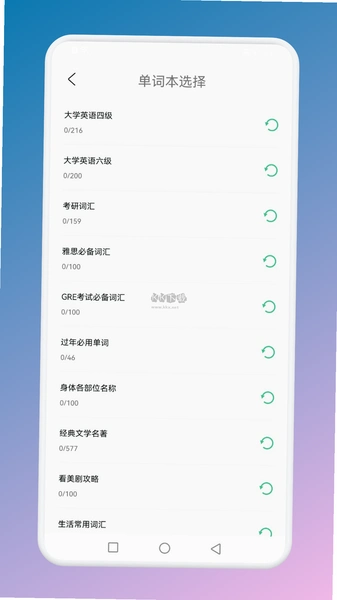 list������app ��׿ ѧϰ�ƻ����ý��� ����Ӧģʽ