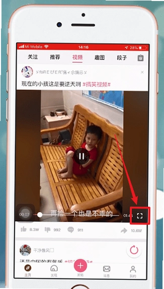 皮皮搞笑app短视频下载保存方法界面截图