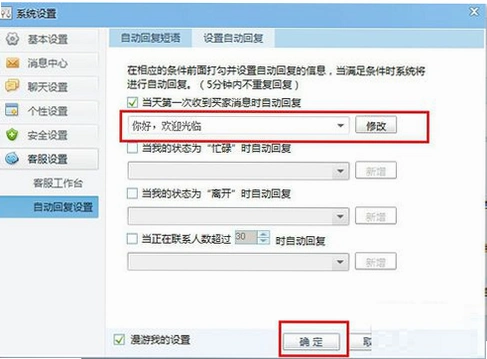 ǧţ�̼ҹ���̨ �Զ��ظ� ���ý���