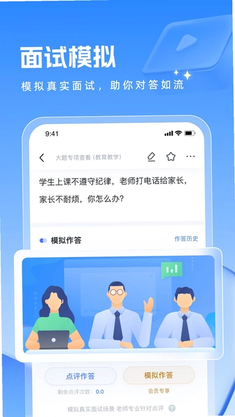 �۱ʽ�ʦAPP�������ذ�װ��ȫ�̳�