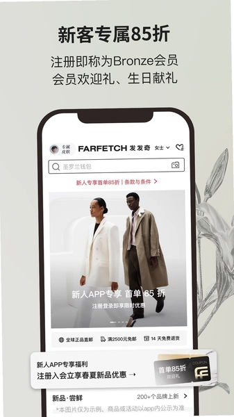 farfetch发发奇 全球买手店集合平台 正品保障 商品展示