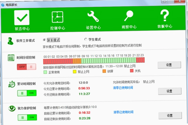 Parent Manage�ٷ����°汾2026 �ҳ��������� �����ͼ