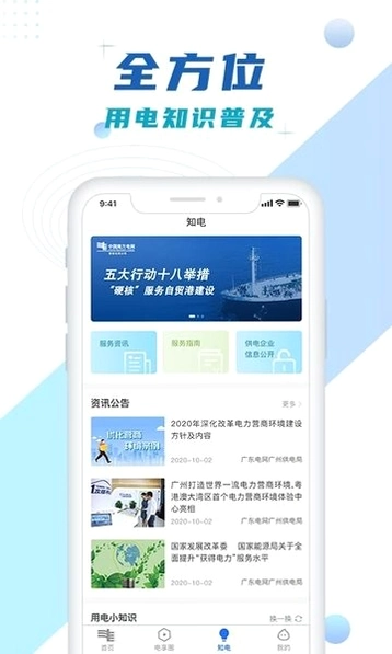 ��������APP����Ѳ��������ͼ