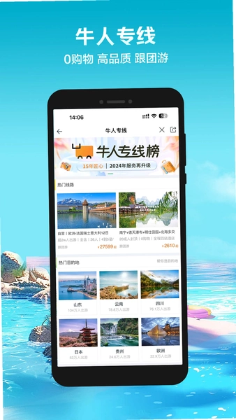 ;ţ������app���� �ֻ����� ����Ԥ������