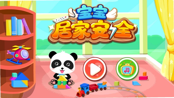 �����ӼҰ�ȫ�ٷ��� ����ģʽ ������������