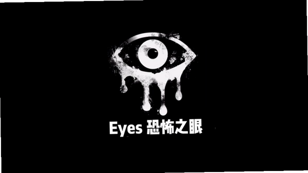 �ֲ�֮�۹ٷ���������(Eyes) ��Ϸ��ͼ ������ս ����