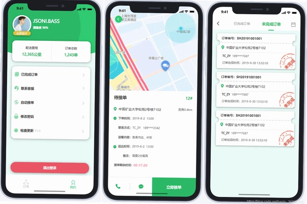 ����Ա����app �����ӵ����� ��������