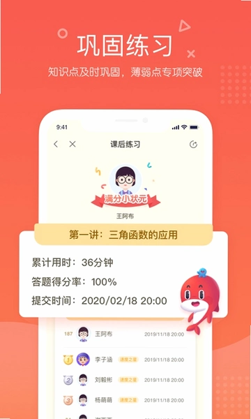 ������������App ��׿�ֻ�ѧϰ���� ��ͼ