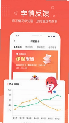 һ��ѧ��У �������� App �����ͼ