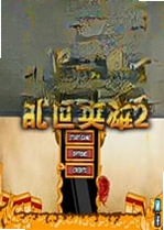 ����Ӣ��2���԰�ٷ���v1.3.2 ��ɫ��