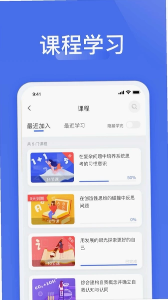 ������ѧ����appѧϰ��������ͼ