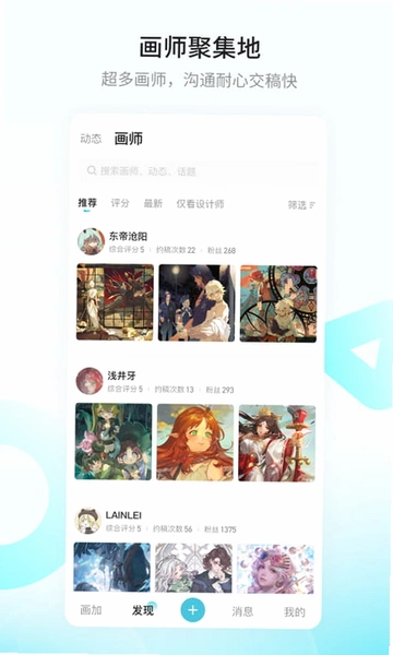 ����app�ٷ��� �滭�������ܽ����ͼ
