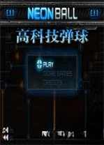 �߿Ƽ�����High Tech Pinball��Ϸpc��v2.0.1�ٷ���