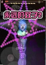 ��Զ��˫��2���԰�pcv2.0�ٷ���
