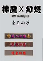 ��ħ����X:ʥʯС����Ϸ���԰�v2.0.1���°�