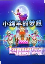 С���������Sheep Dreamv2.1.0 �ٷ���