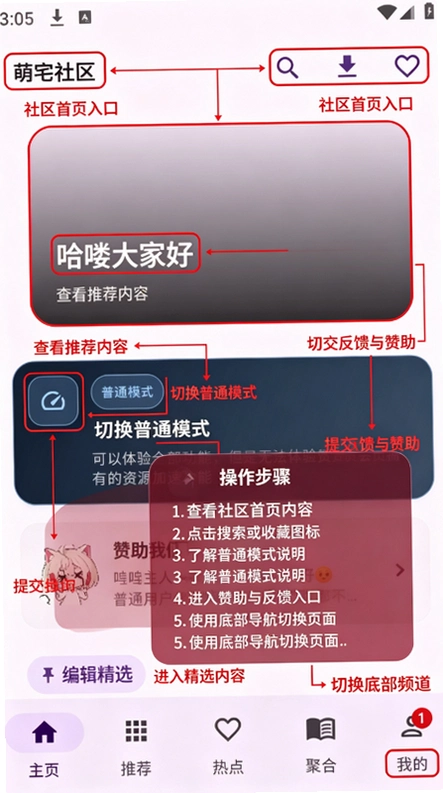 萌宅社区最新版下载2026官方安卓版 萌宅社区最新版下载2026官方安卓版