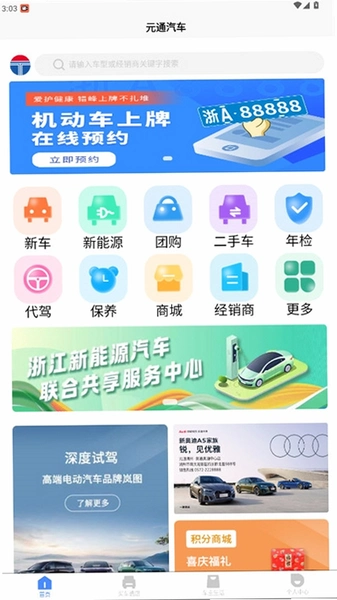 Ԫͨ����App �ٷ����� ����Ԥ��