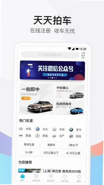 �����ĳ������̰�app ����ֱ�� ��ⱨ�� �����ͼ