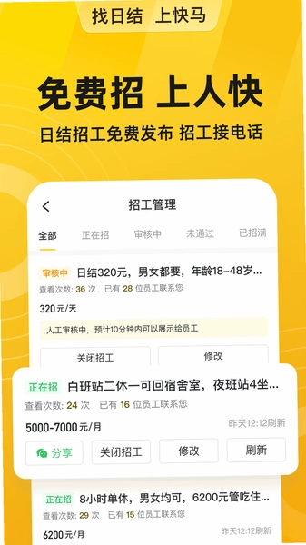 �����ս�app���°����� �սṤ�� �ӵ������ͼ