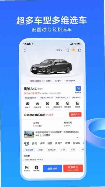 �׳���������app�ٷ��������� ��������ҳ ʵ�Ľ�ͼ