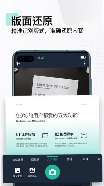 ɨ��ȫ����app�ֻ�ɨ���ĵ����������ͼ