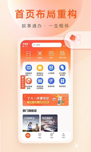 ����ͨAPP���ذ�װ�����ͼ