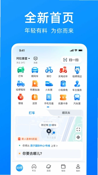 ��app���ذ�װ����Ԥ��ͼ