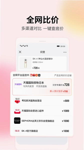 ʶ��app�ٷ����� ��Ʒ������� Ԥ��ͼ