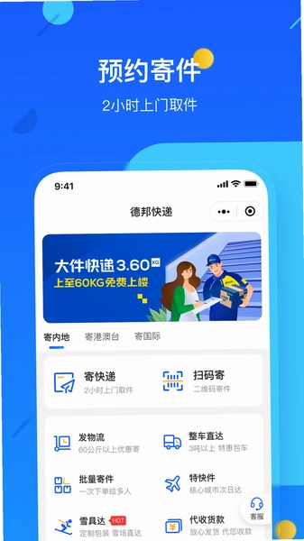 �°�����APP��׿���������°� ���Ա����ȡ�������ͼ