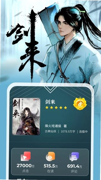 �ݺ�С˵APP����Ķ������ͼԤ��