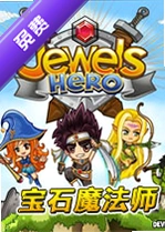 ��ʯħ��ʦ�޵а�Bejeweled Twist�ٷ���v2.0��ɫ��