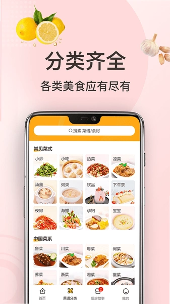�ҳ���������ȫAPP ���߲��� ʳ���滻 ����
