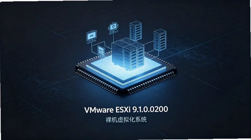 VMware ESXi 9.1.0.0200���ƾ����������������������ɵ�ISO�������̳�